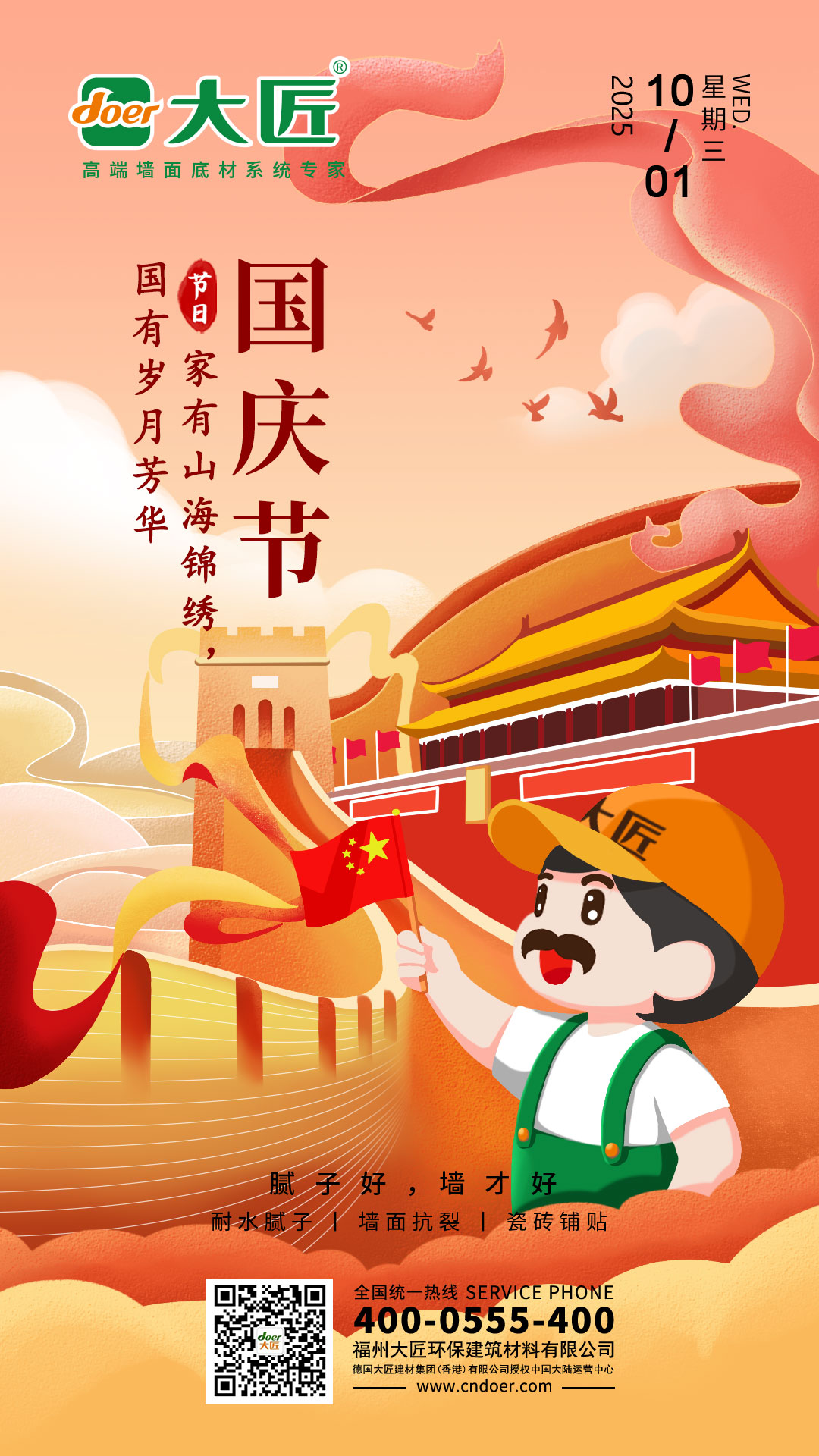 家有山海錦繡，國(guó)有歲月芳華